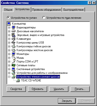 В системе зарегистрированы приводы CD-RW и DVD