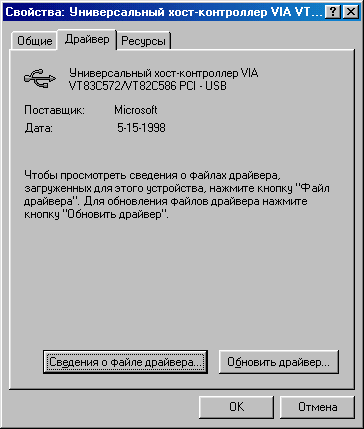 Вкладка Питание окна Свойства: Корневой разветвитель для USB Вкладка Питание окна Свойства: Корневой разветвитель для USB
