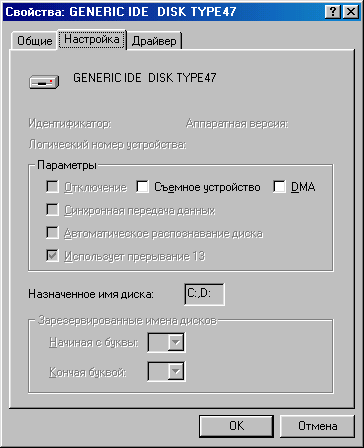 Установка режима DMA