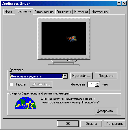 Настройка TV-режима для видеоадаптера ASUS AGP-V3400TNT